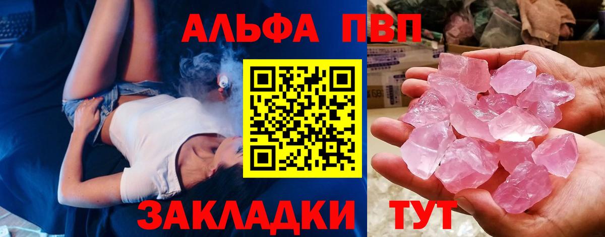 Alpha PVP мука  А ПВП  Кстово  Alfa_PVP крисы CK  Вход с VPN 