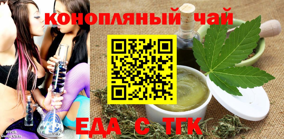 Кстово  Печенье с ТГК марихуана  Вход с VPN 