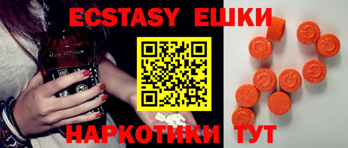 ЭКСТАЗИ XTC Кстово