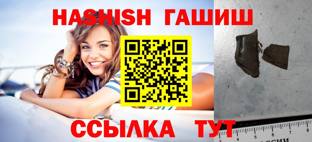 Гашиш гашик  Вход с VPN  ГАШ убойный  закладка  Кстово 