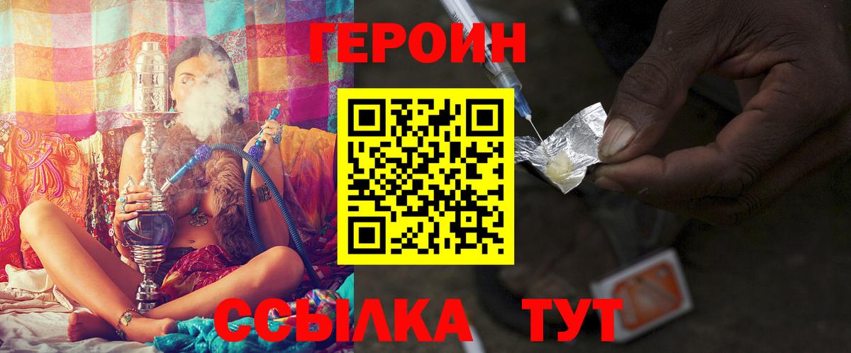 Кстово  Героин Афган  Героин  Вход с VPN 