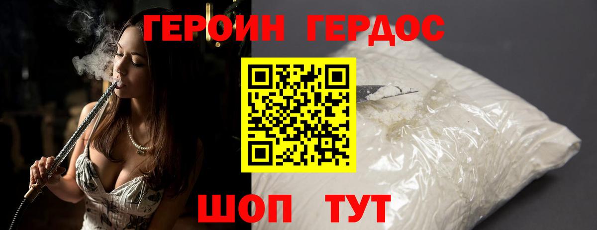 Героин гречка Кстово