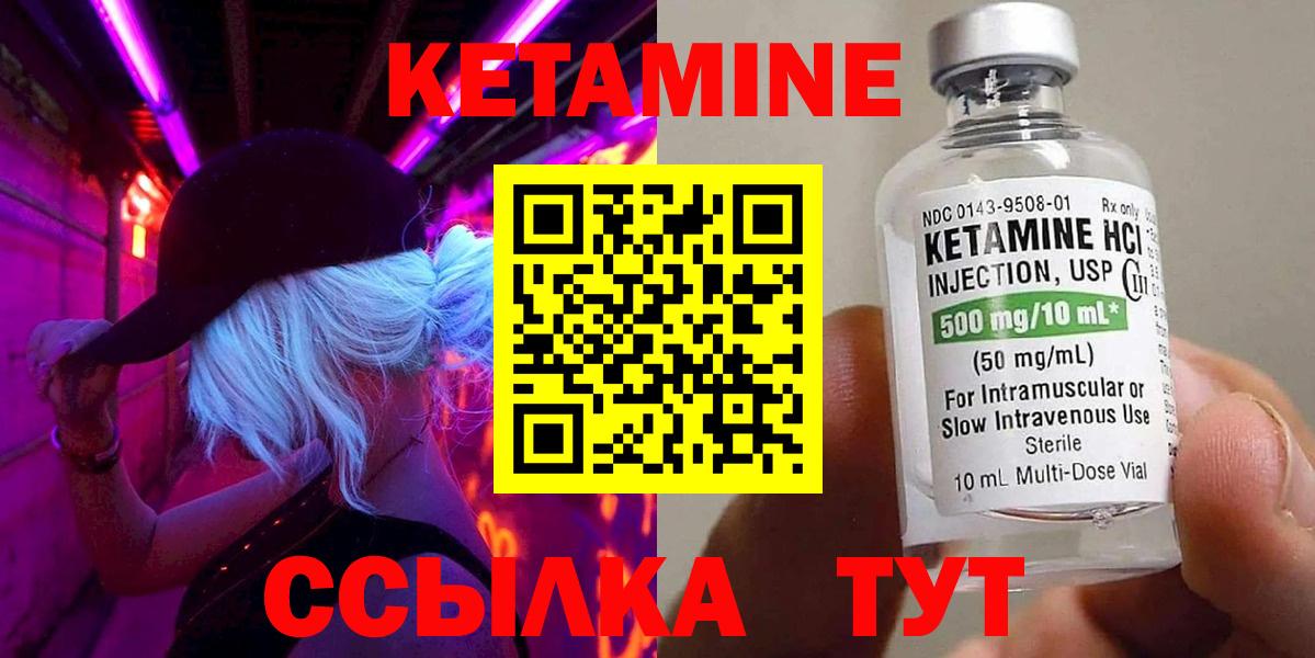 Кетамин ketamine Кстово
