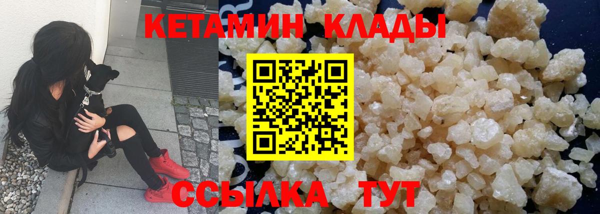 Кетамин VHQ  ссылка на мегу ссылки  Кстово  Вход с VPN  Кетамин ketamine 