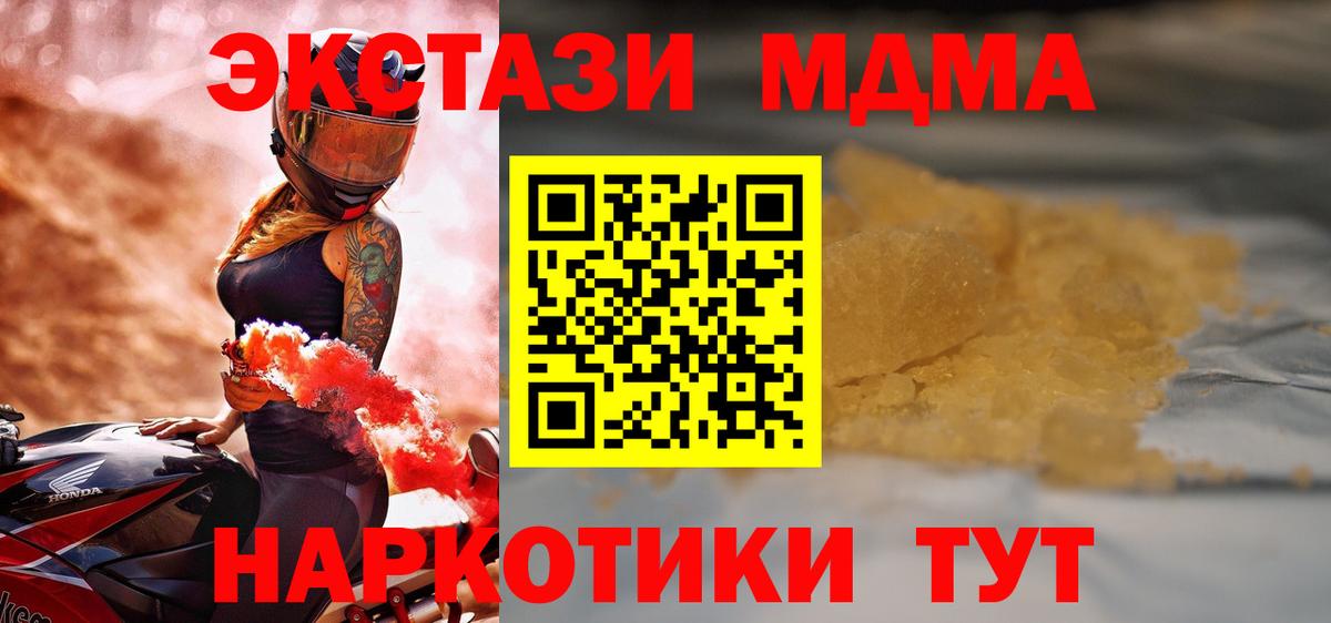 Кстово  MDMA Molly  MDMA кристаллы  Вход с VPN 