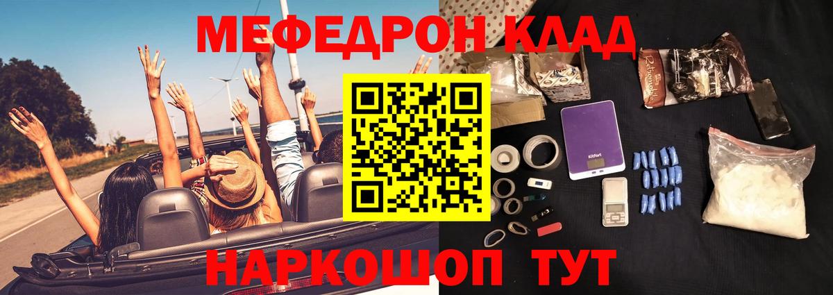 Меф mephedrone  МЯУ-МЯУ  Вход с VPN  Кстово  МЯУ-МЯУ мяу мяу 