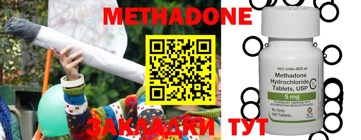Метадон мёд Кстово