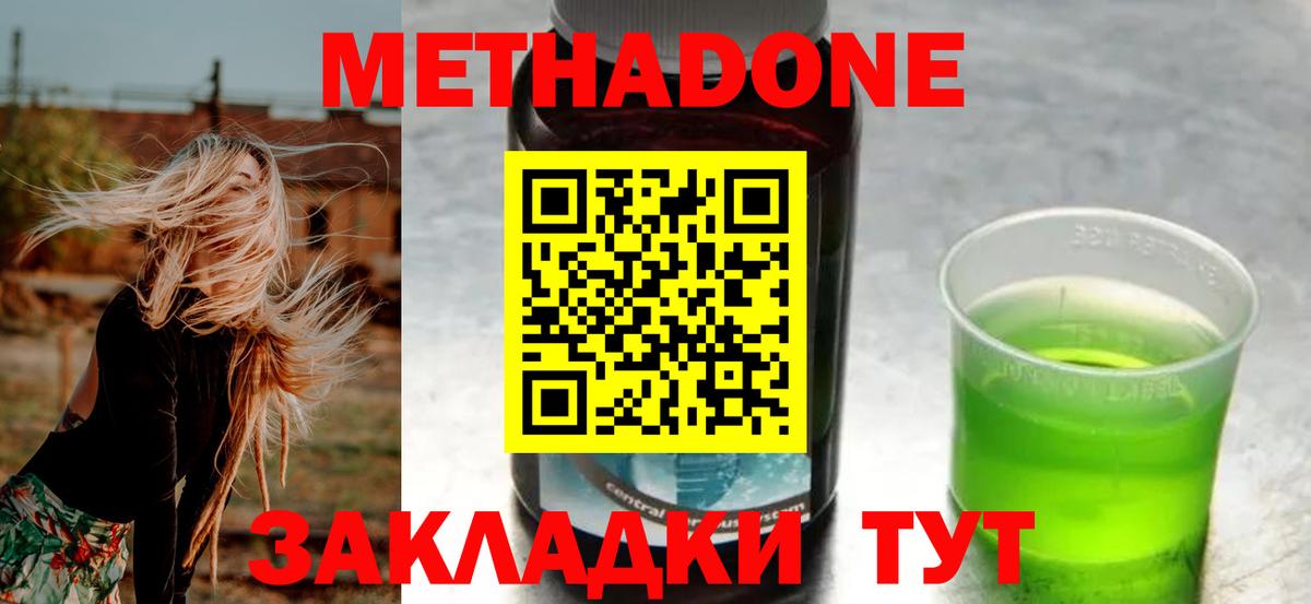 МЕТАДОН белоснежный  Метадон белоснежный  Кстово  Вход с VPN 