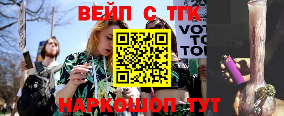Дистиллят ТГК THC oil Кстово