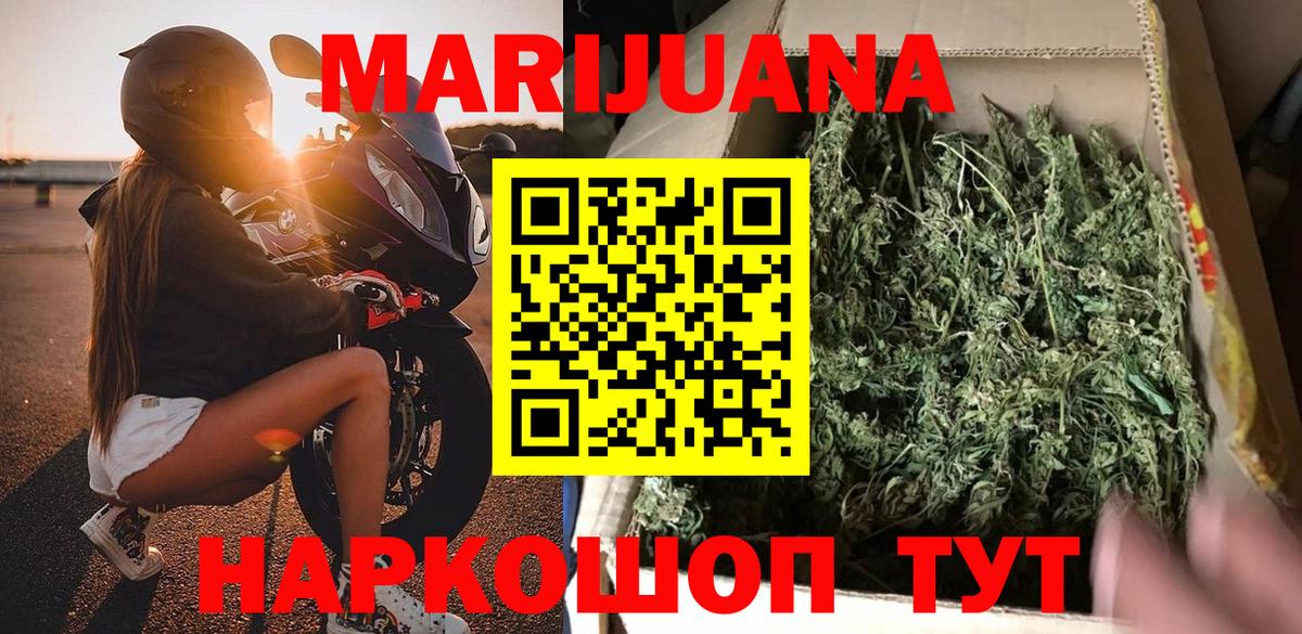 Шишки марихуана Bruce Banner Кстово